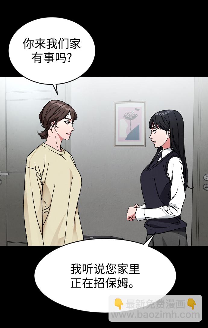 [第14话] 保姆14