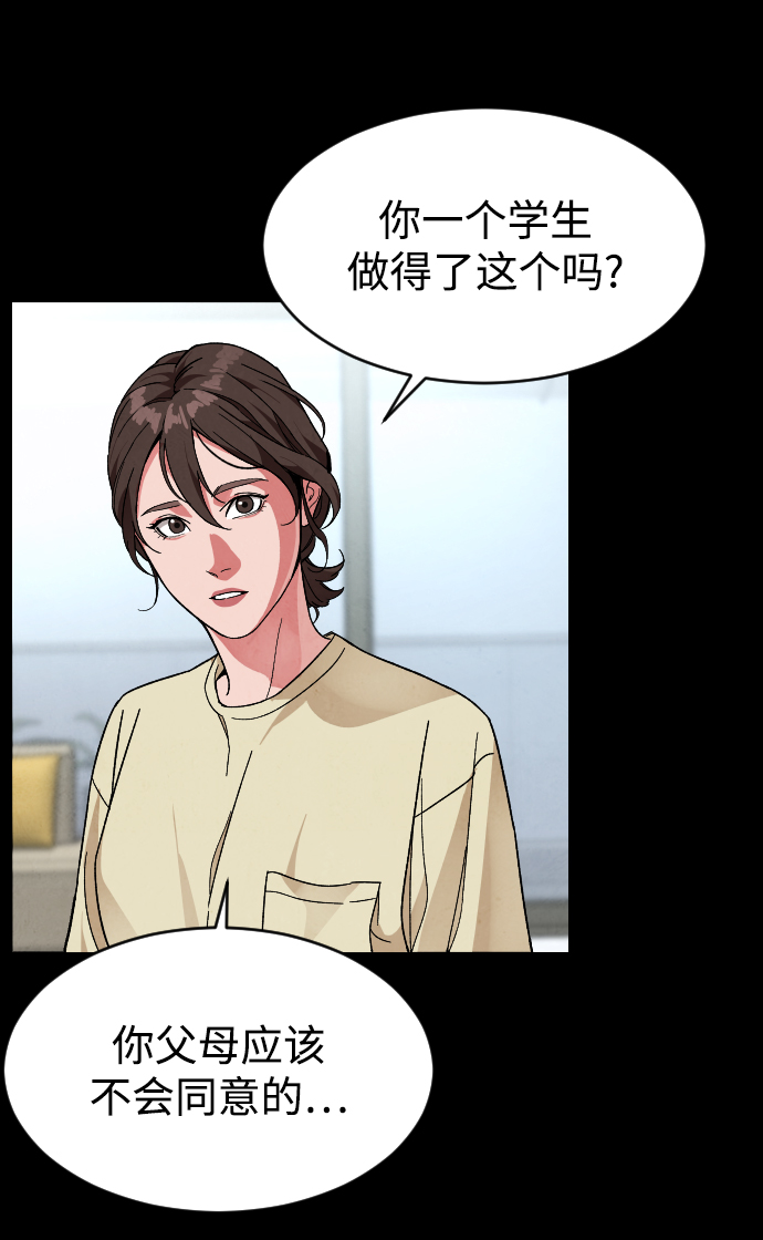 [第14话] 保姆16