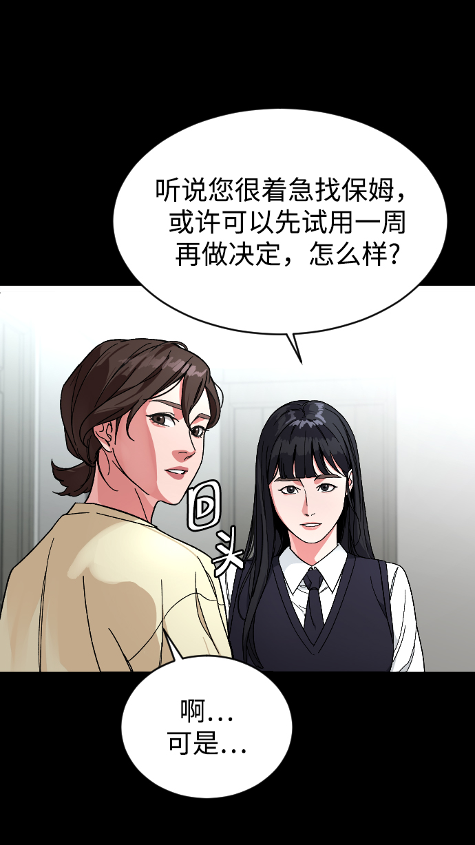 [第14话] 保姆18