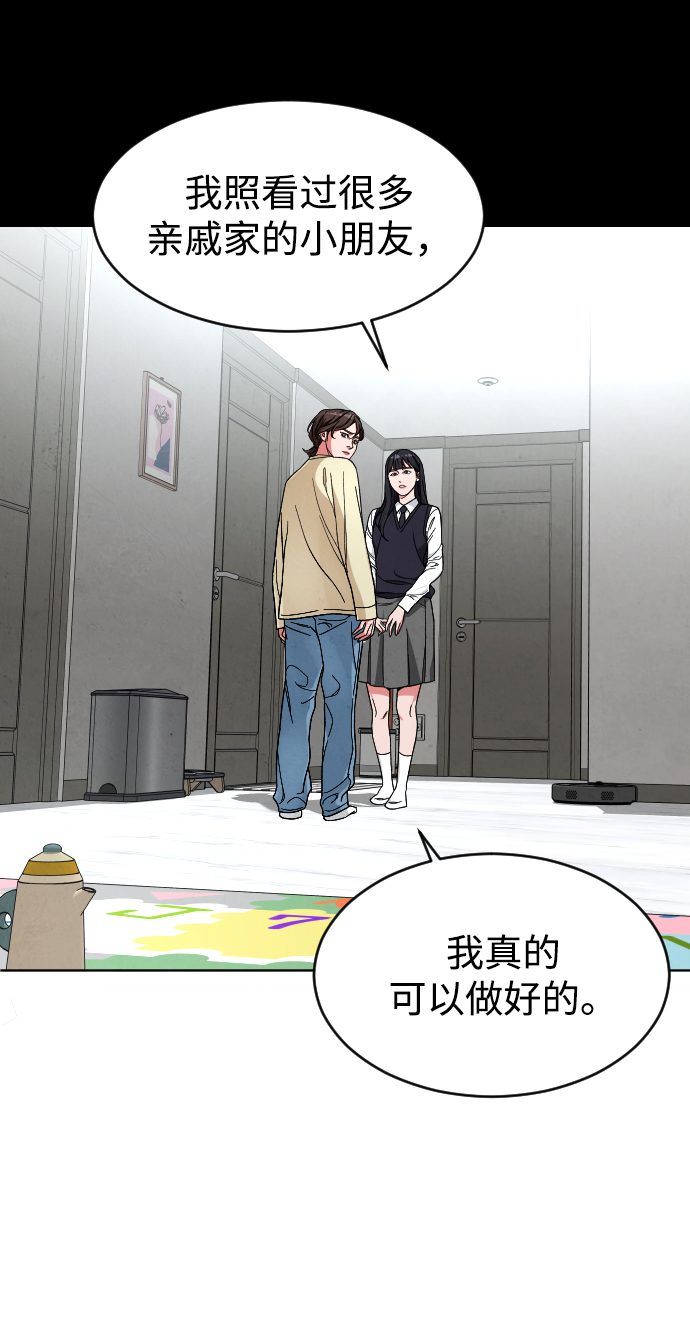 [第14话] 保姆19