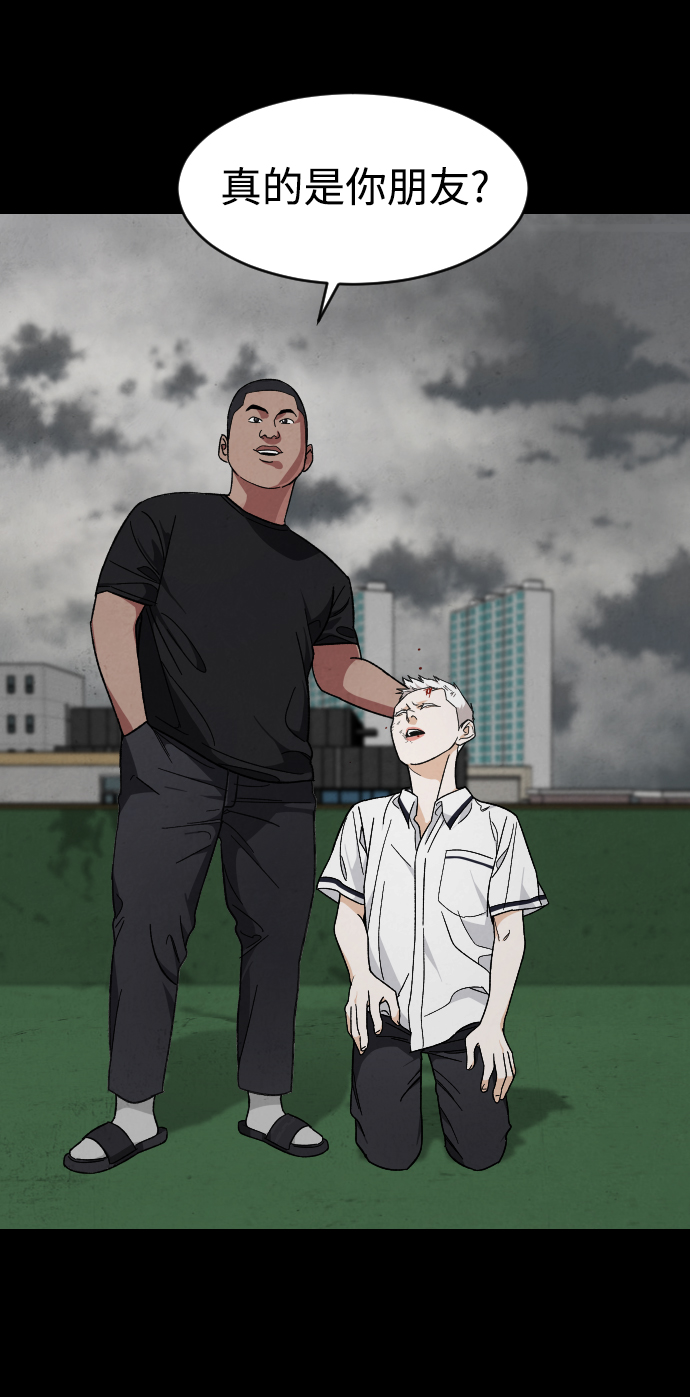 [第15话] 屠燃和亚民的初次见面15
