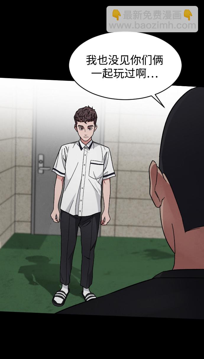 [第15话] 屠燃和亚民的初次见面16