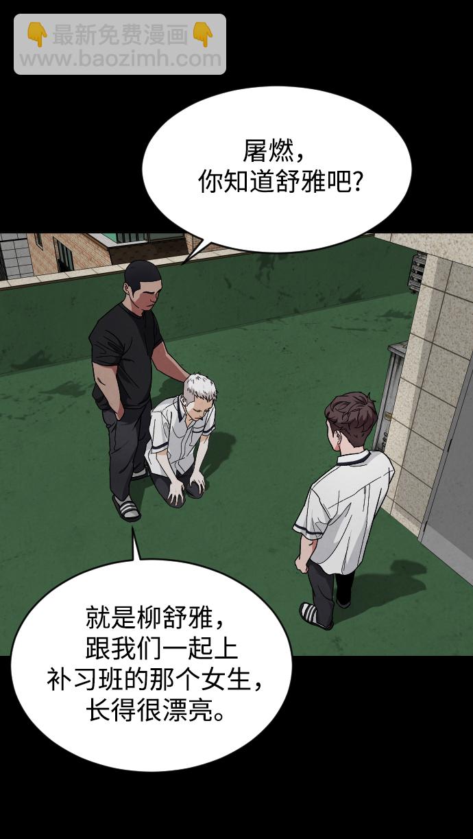 [第15话] 屠燃和亚民的初次见面17