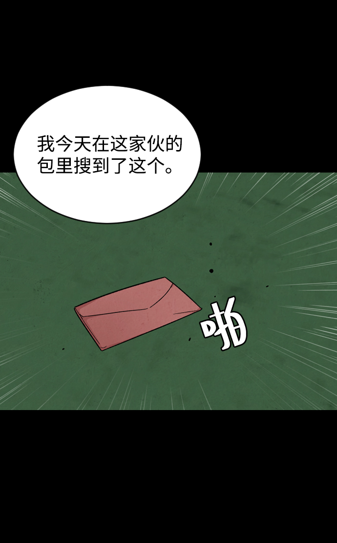 [第15话] 屠燃和亚民的初次见面19