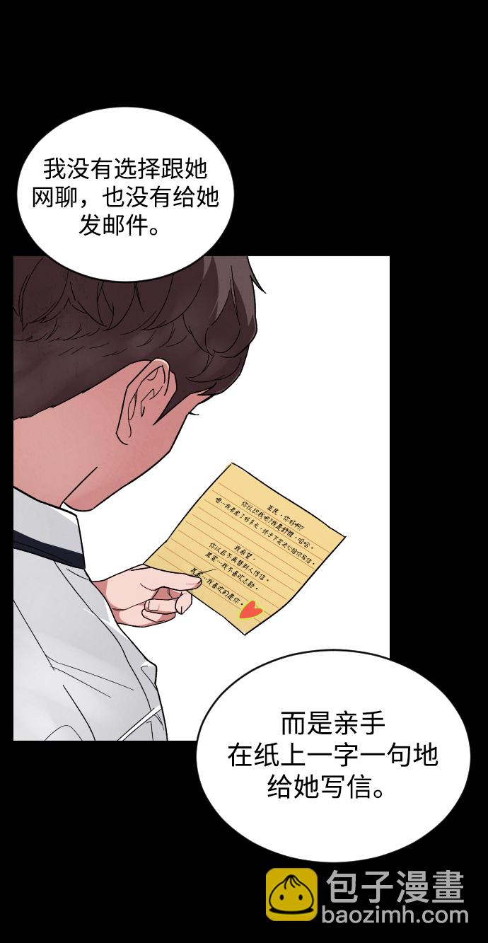 [第15话] 屠燃和亚民的初次见面23