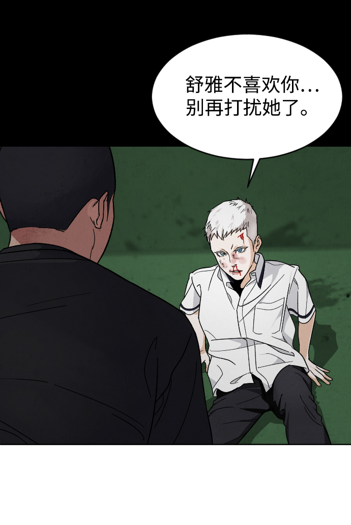[第15话] 屠燃和亚民的初次见面28