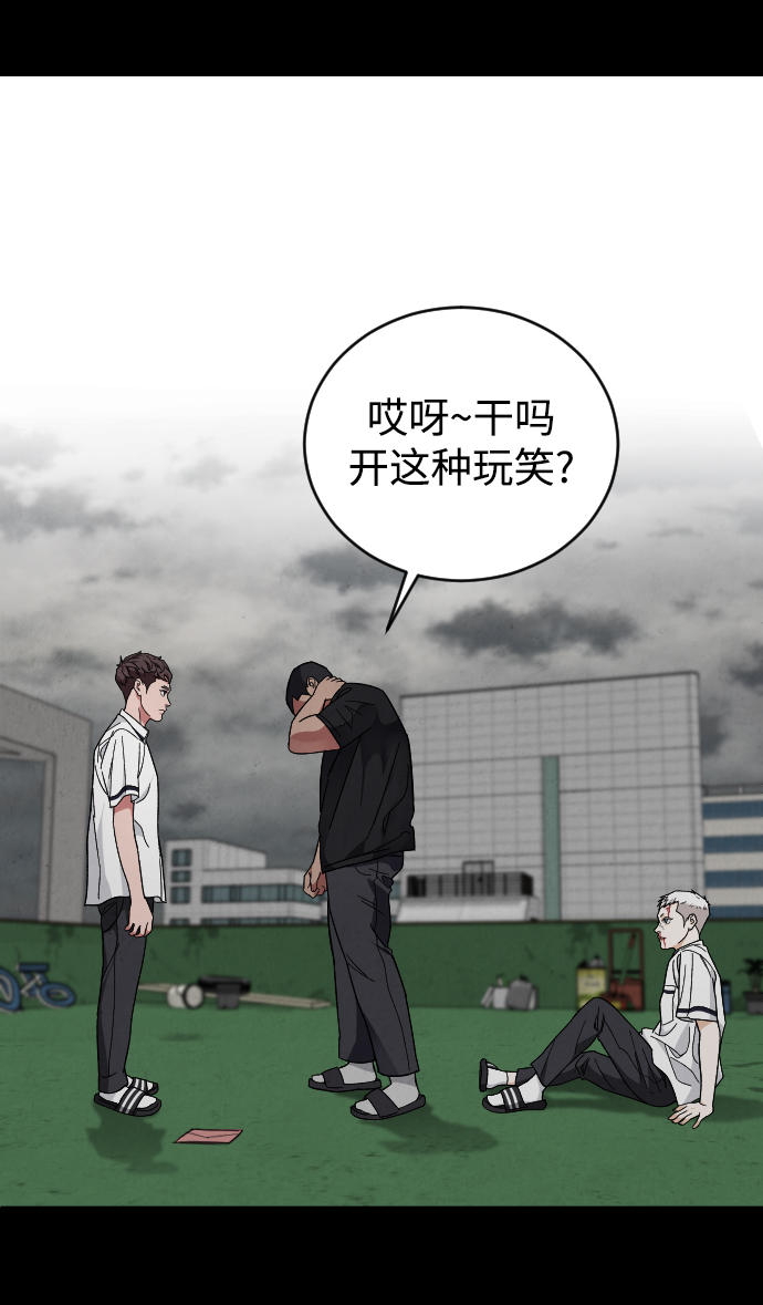 [第15话] 屠燃和亚民的初次见面39
