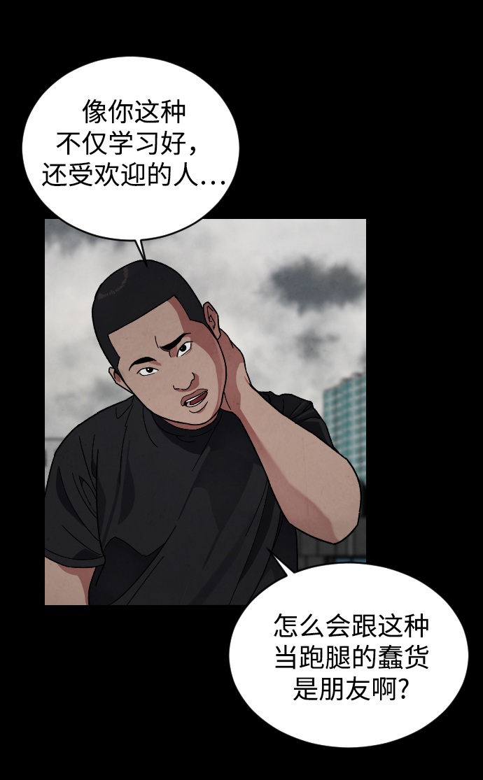 [第15话] 屠燃和亚民的初次见面40