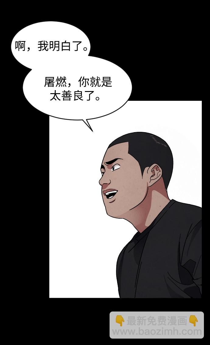 [第15话] 屠燃和亚民的初次见面41