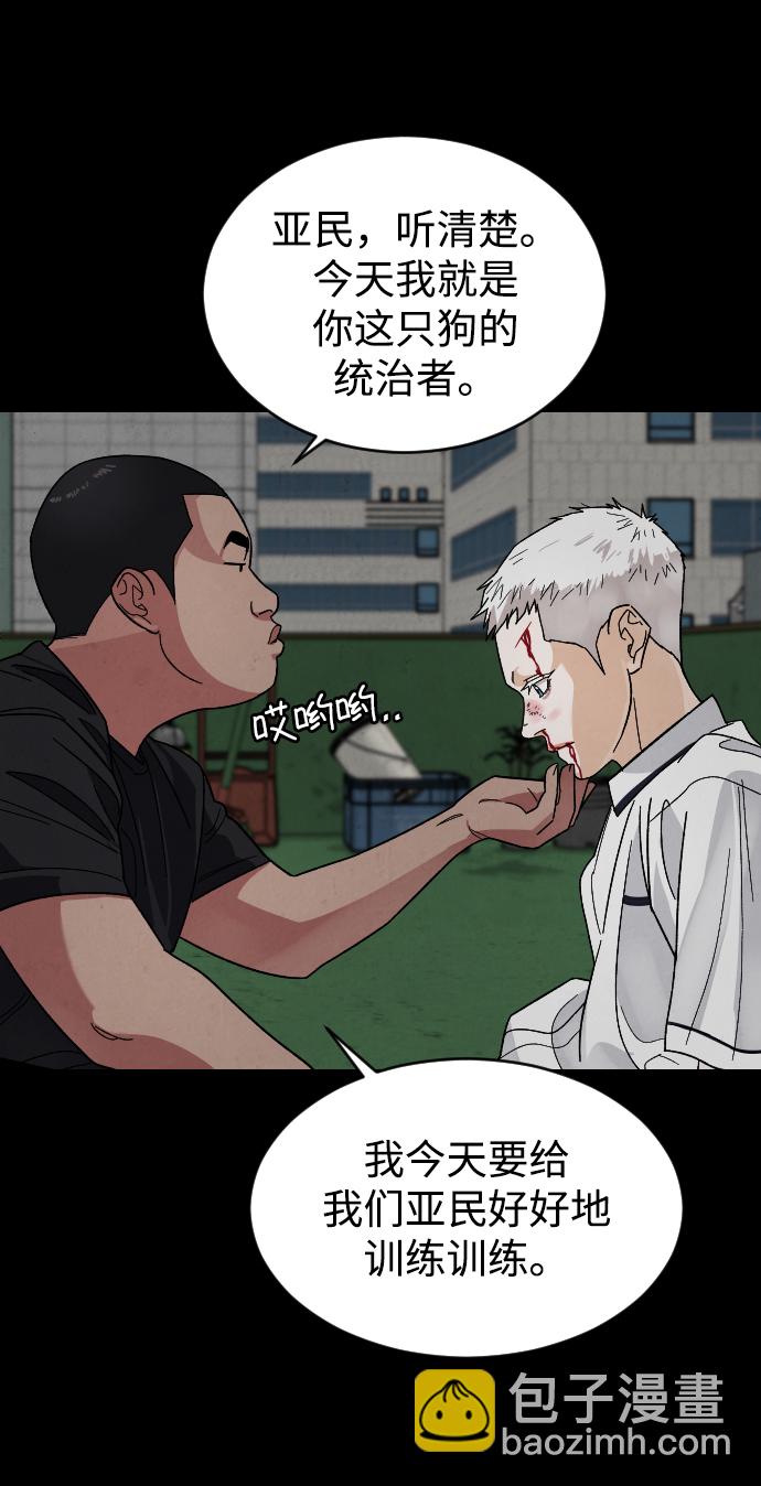 [第15话] 屠燃和亚民的初次见面46