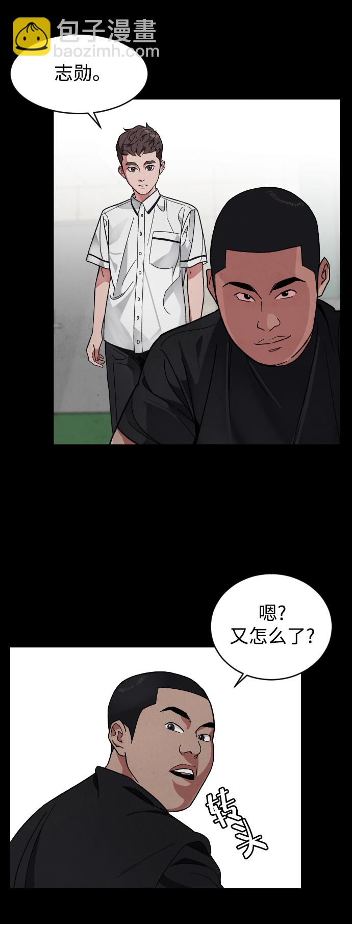 [第15话] 屠燃和亚民的初次见面51