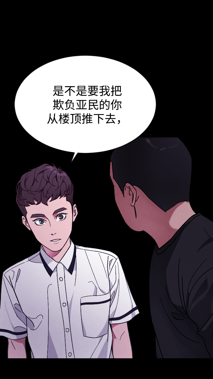 [第15话] 屠燃和亚民的初次见面54