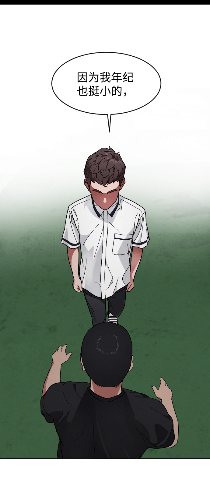 [第15话] 屠燃和亚民的初次见面57