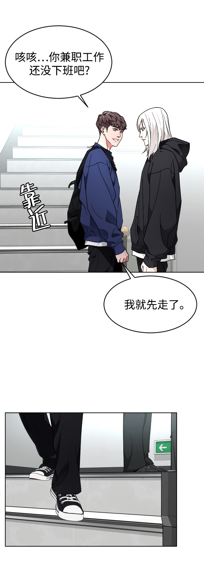 [第15话] 屠燃和亚民的初次见面61