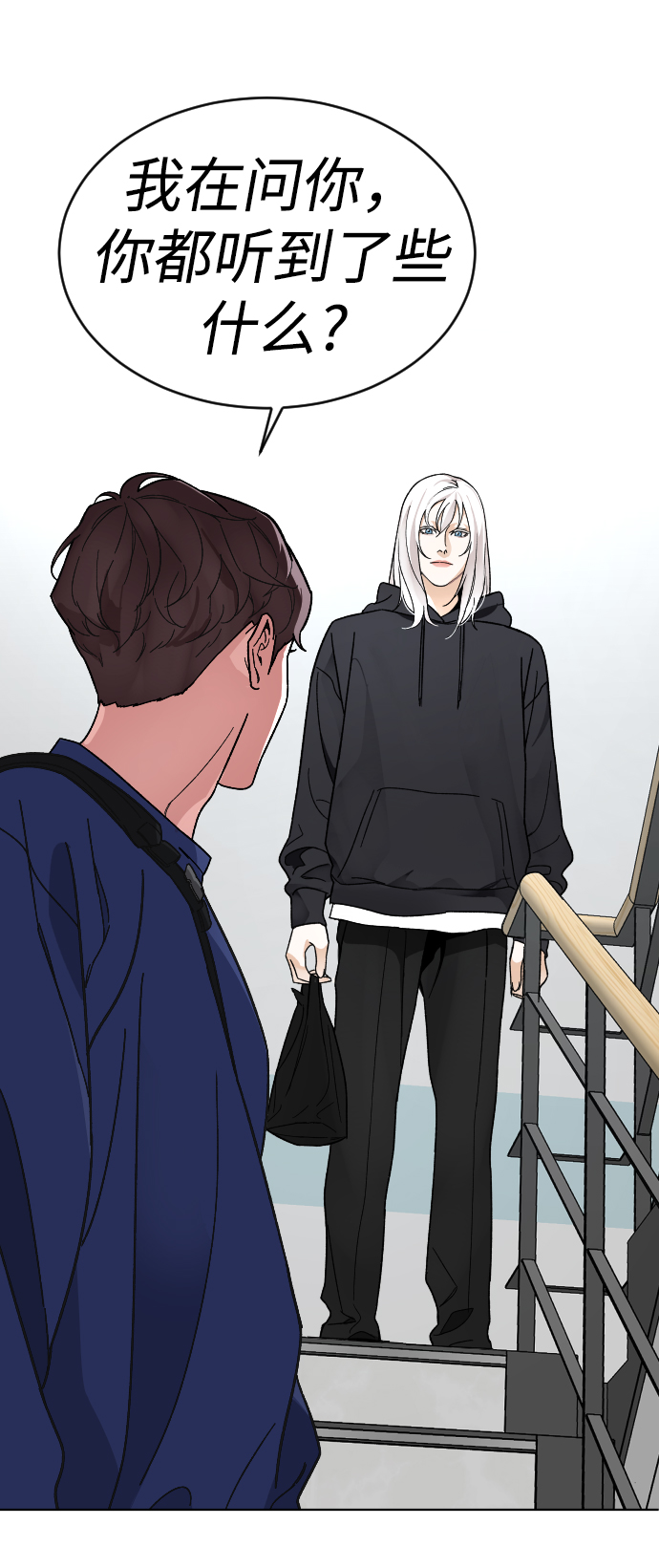 [第15话] 屠燃和亚民的初次见面69