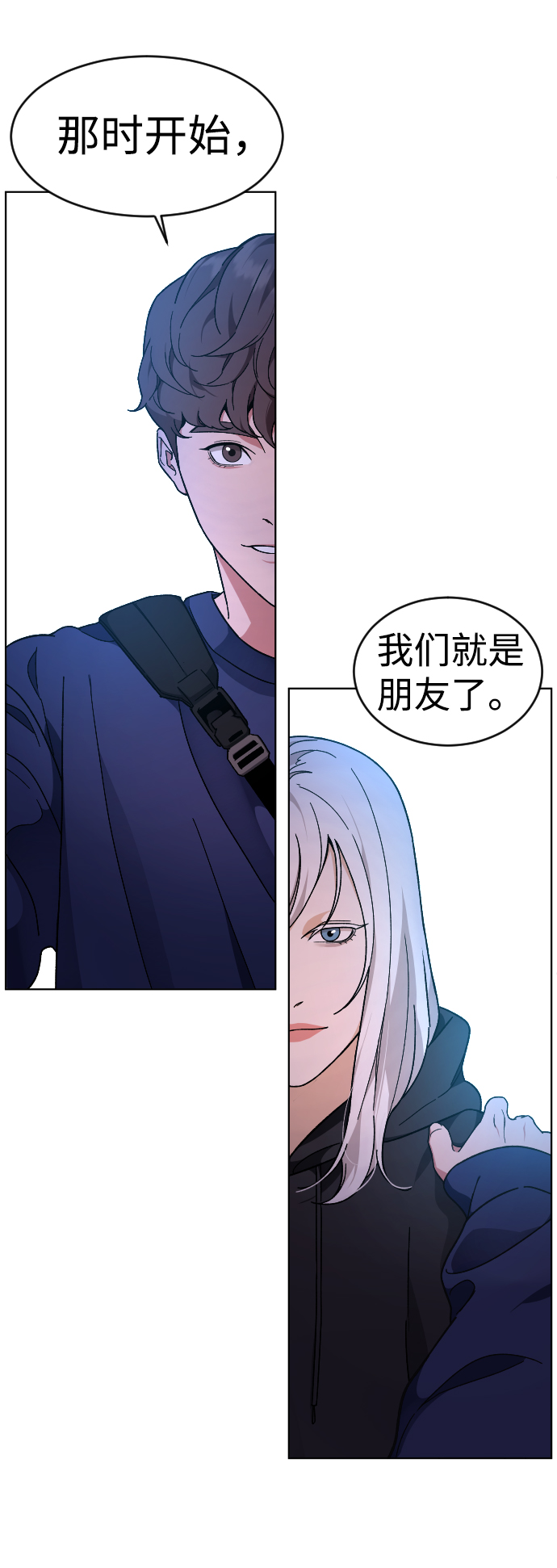 [第16话] 不速之客11