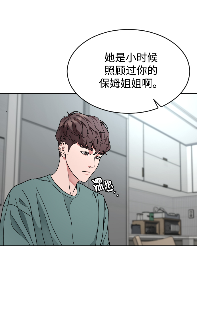 [第16话] 不速之客22