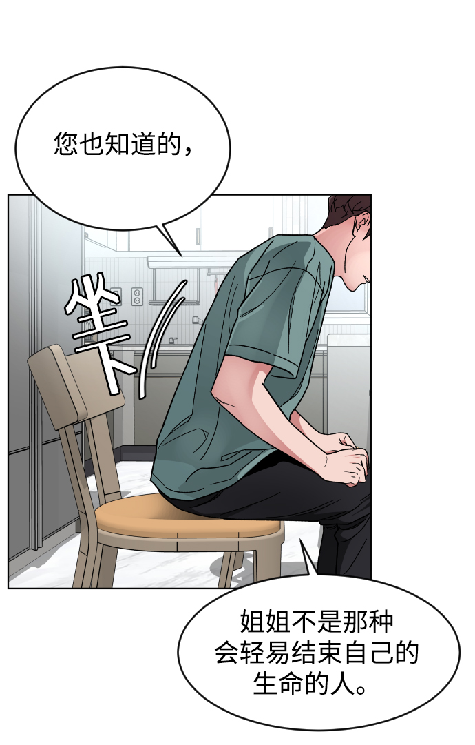 [第16话] 不速之客30