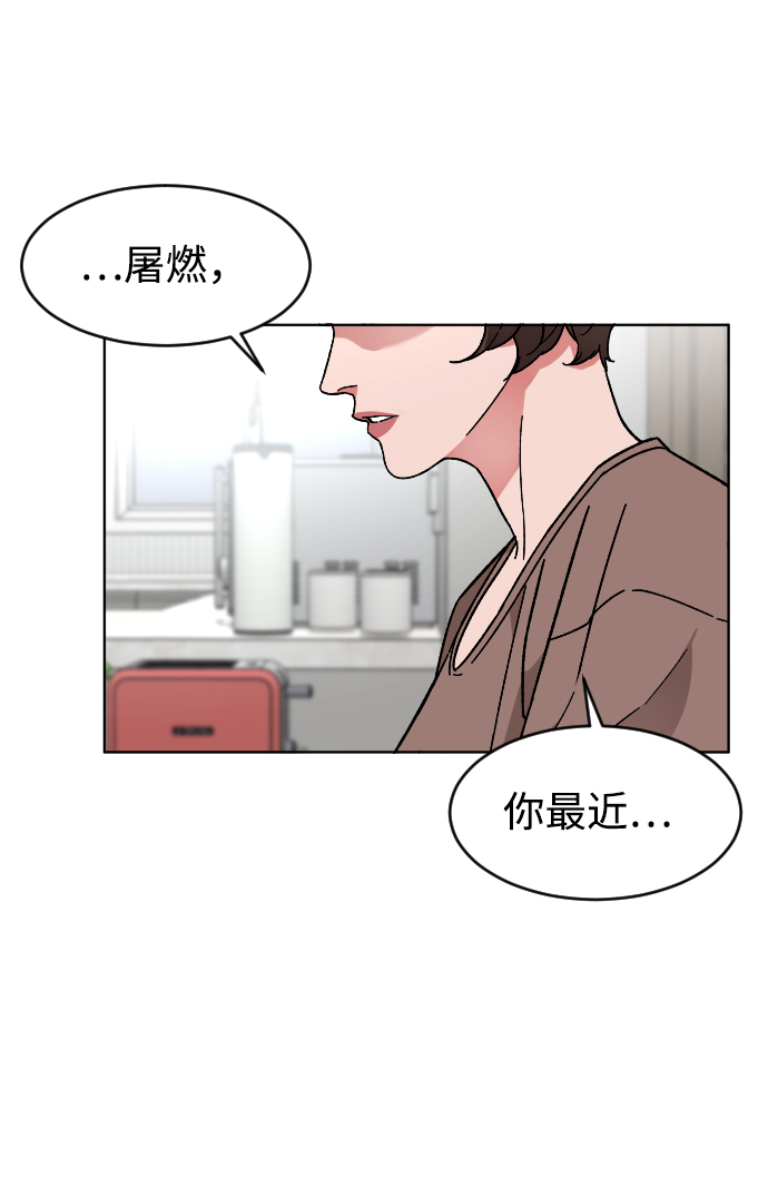 [第16话] 不速之客32