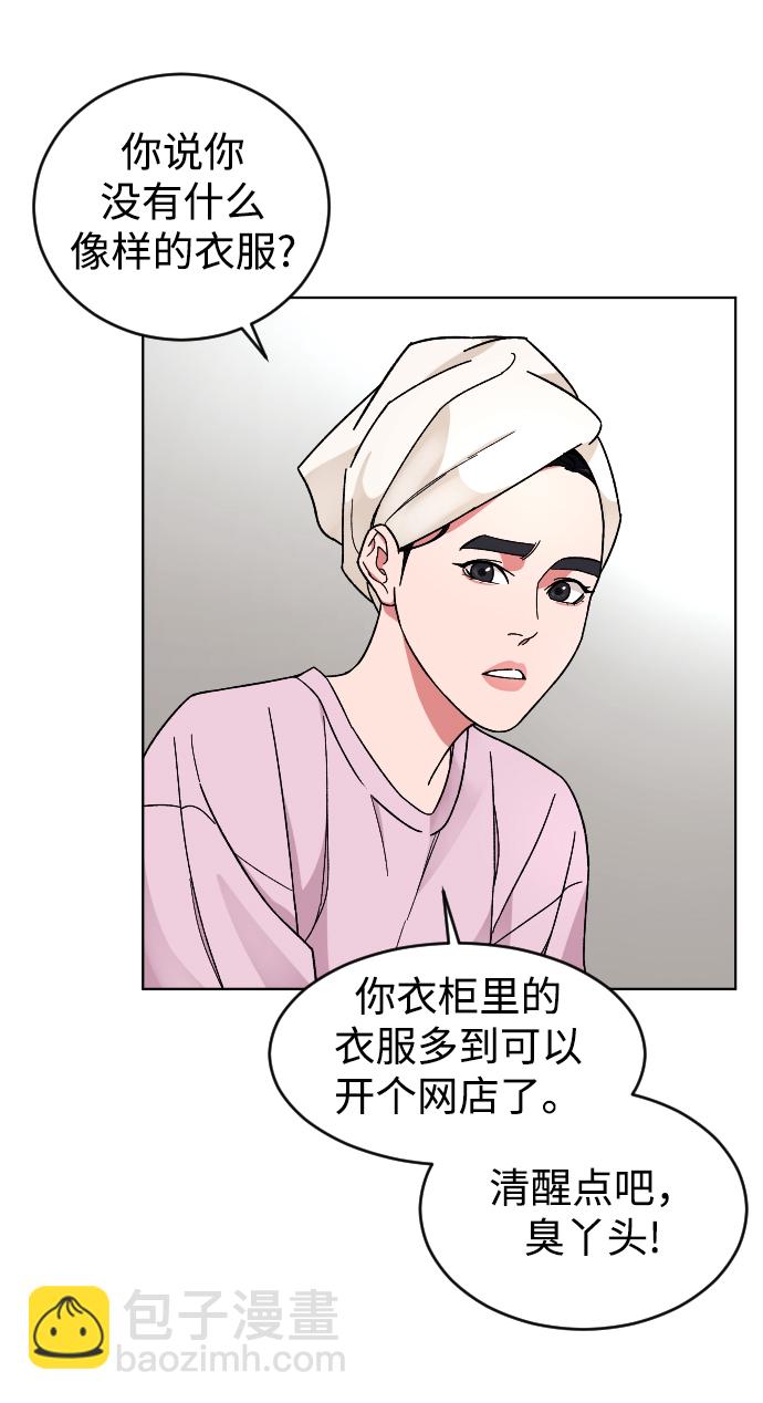 [第16话] 不速之客43