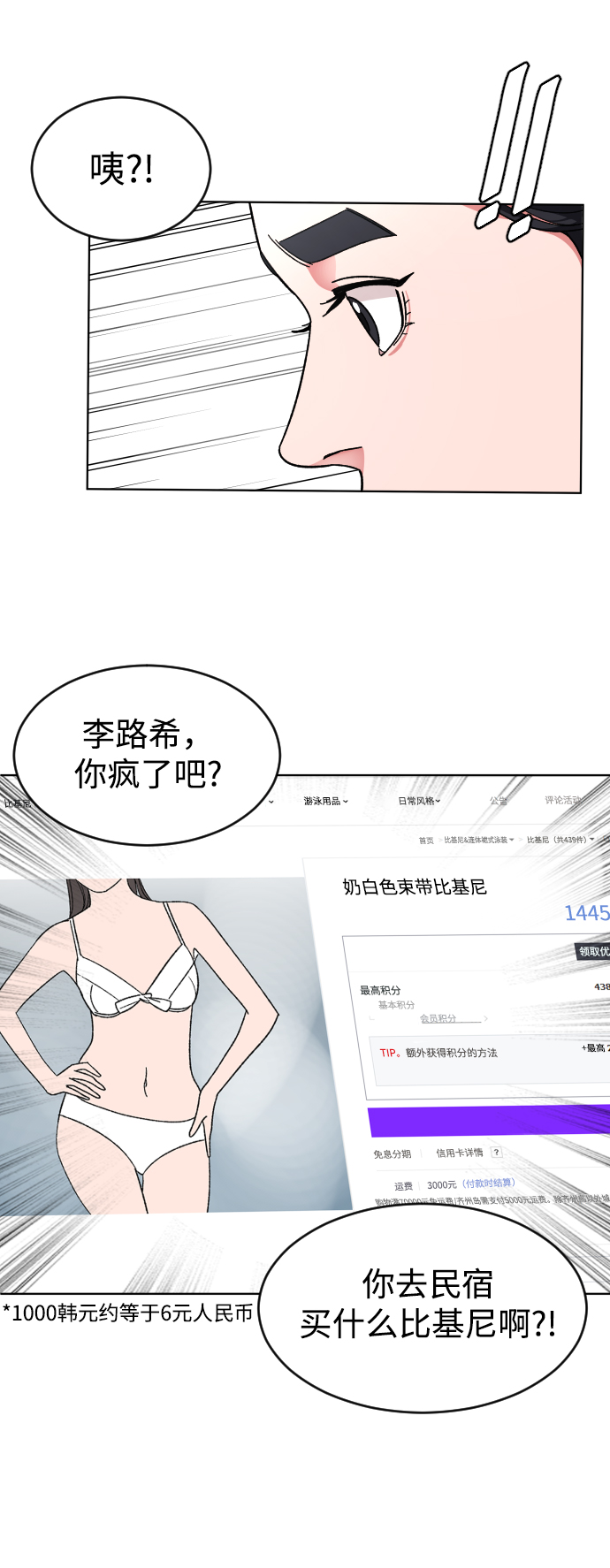 [第16话] 不速之客48