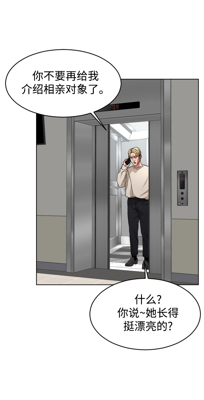 [第16话] 不速之客57