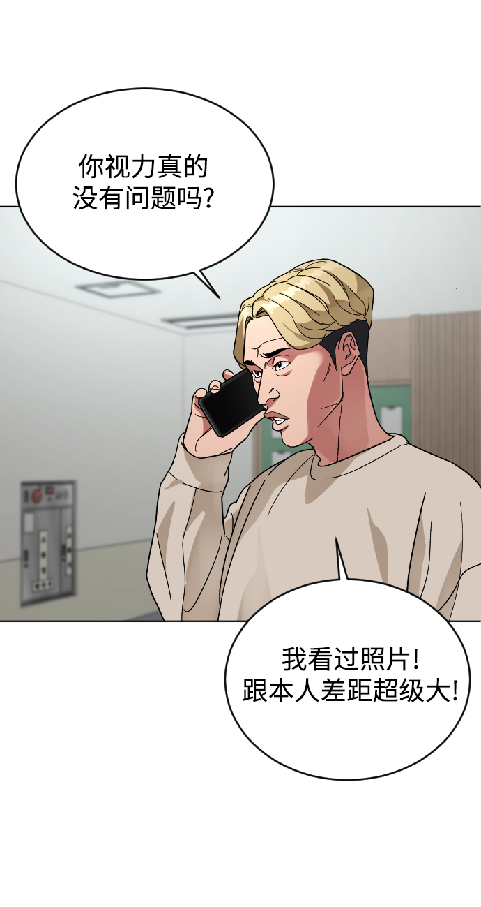 [第16话] 不速之客58