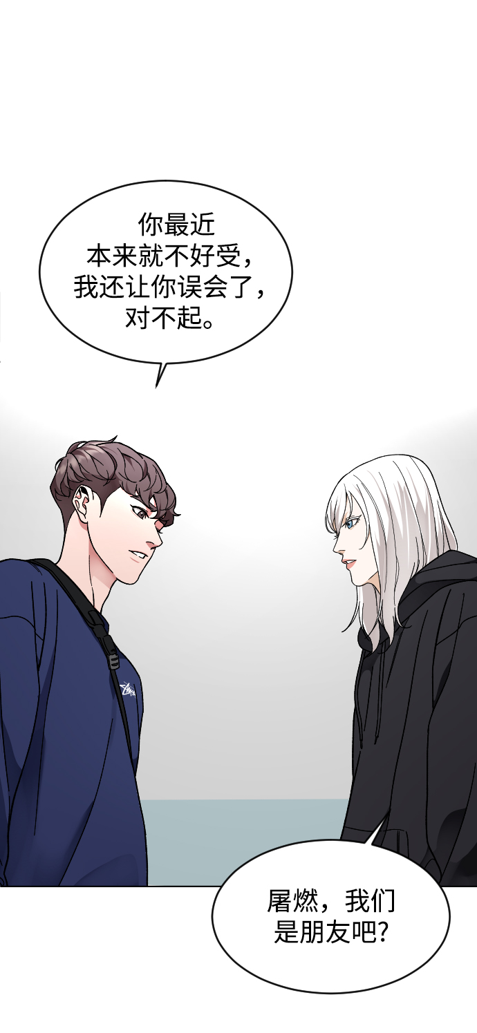 [第16话] 不速之客6
