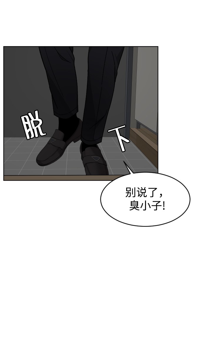 [第16话] 不速之客62
