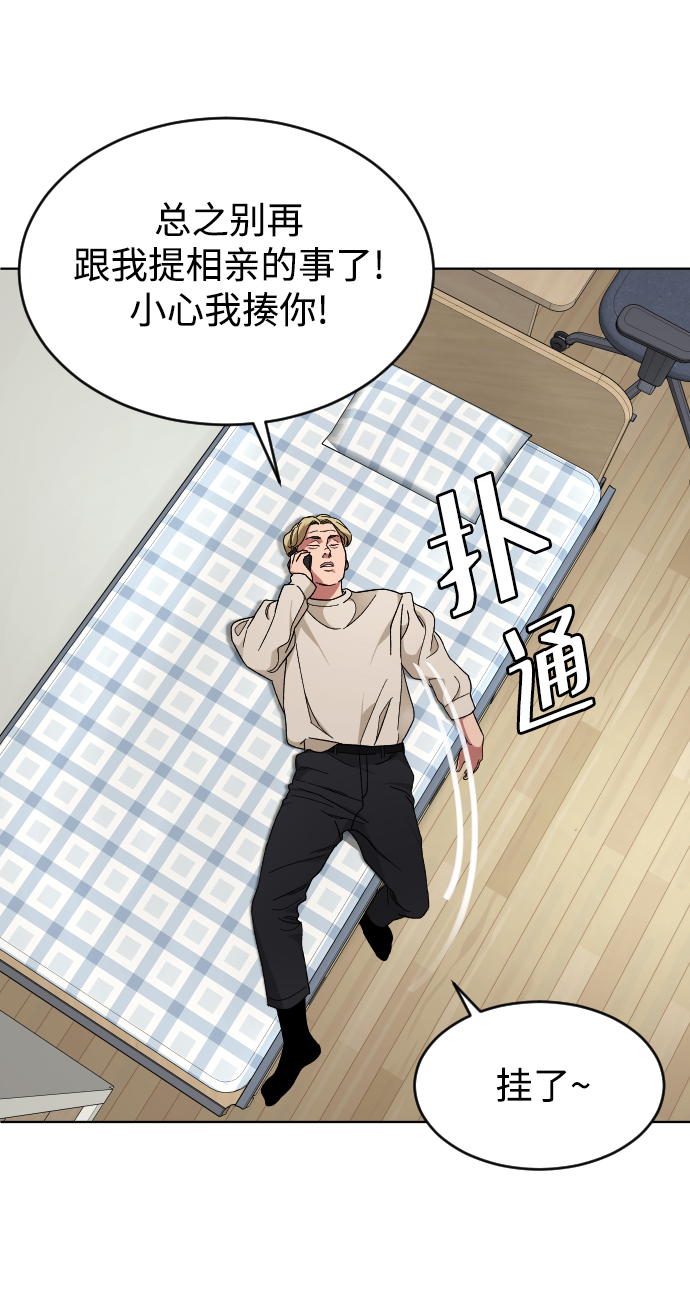 [第16话] 不速之客63