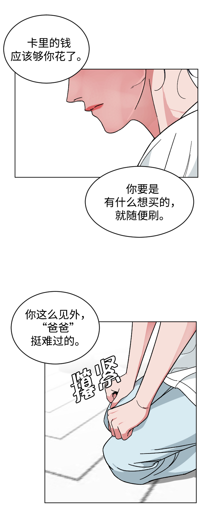 [第17话] 出发22