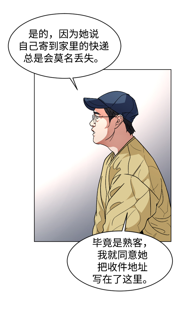 [第19话] 旅行（2）14