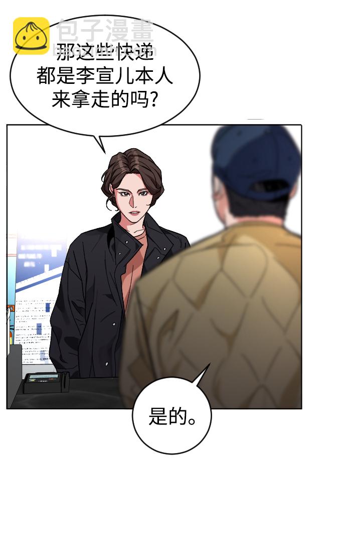 [第19话] 旅行（2）15