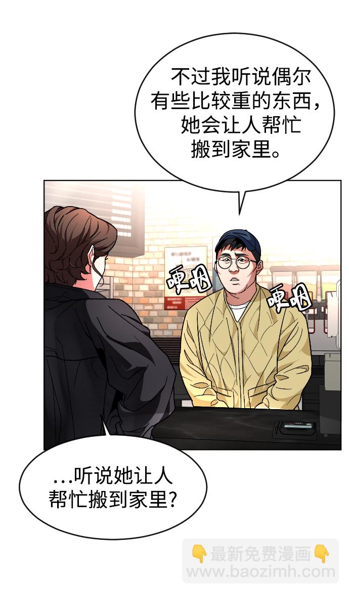 [第19话] 旅行（2）16