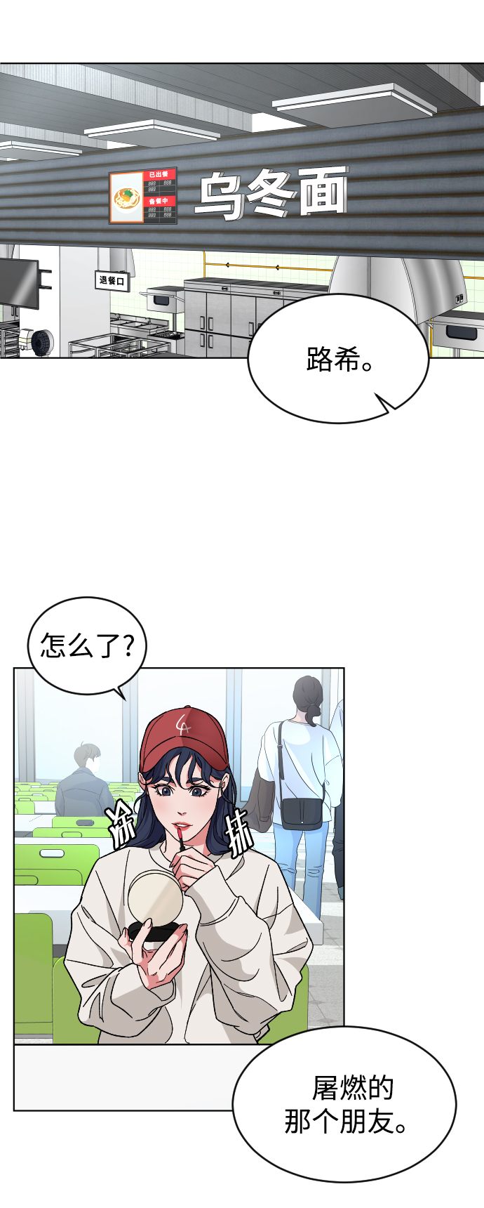 [第19话] 旅行（2）2