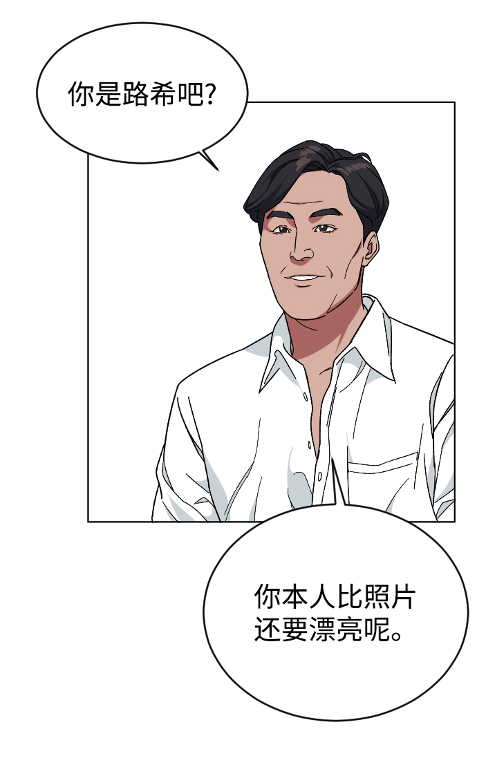 [第19话] 旅行（2）23