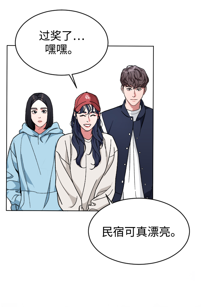 [第19话] 旅行（2）24