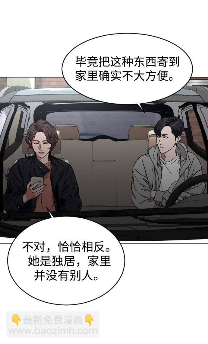 [第19话] 旅行（2）37