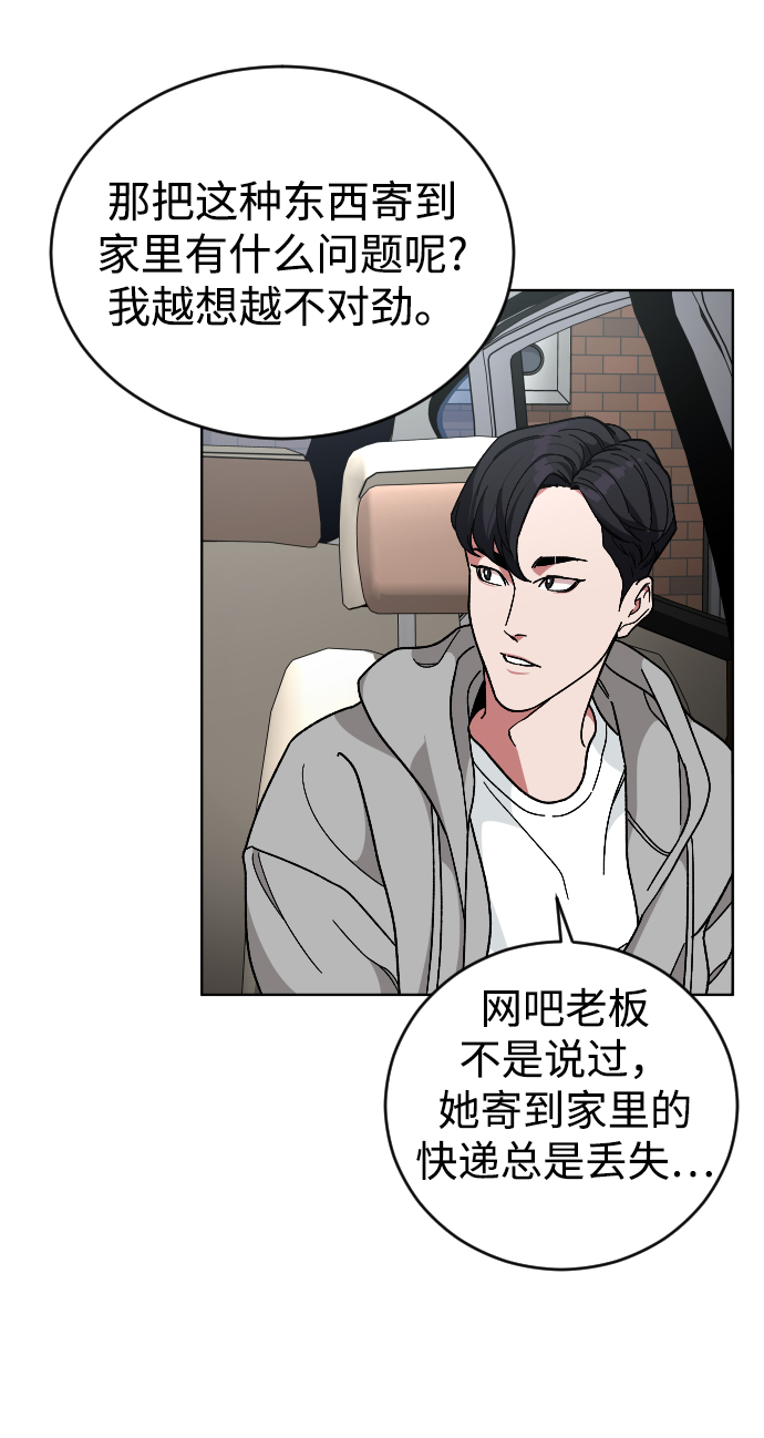 [第19话] 旅行（2）38