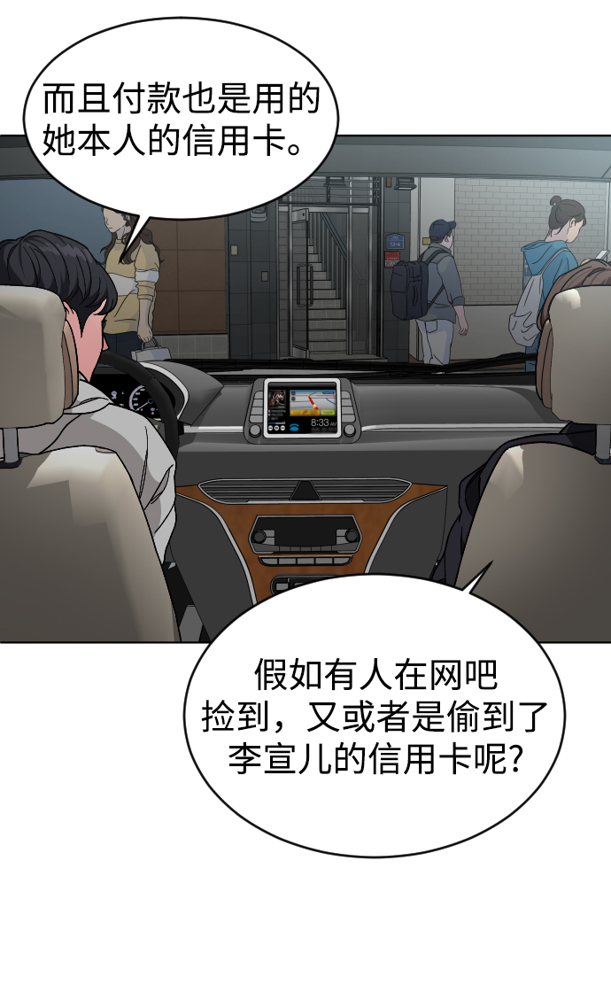 [第19话] 旅行（2）39