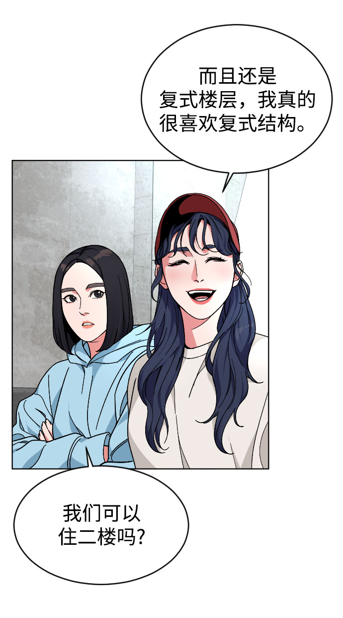 [第19话] 旅行（2）45
