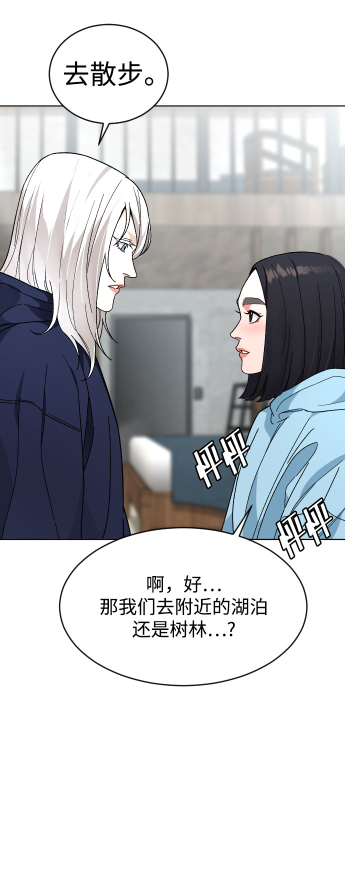 [第19话] 旅行（2）62