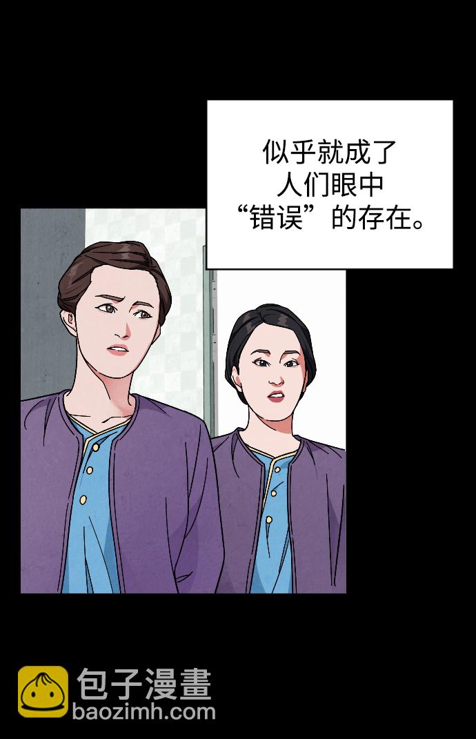 [第21话] 是错误造成的17