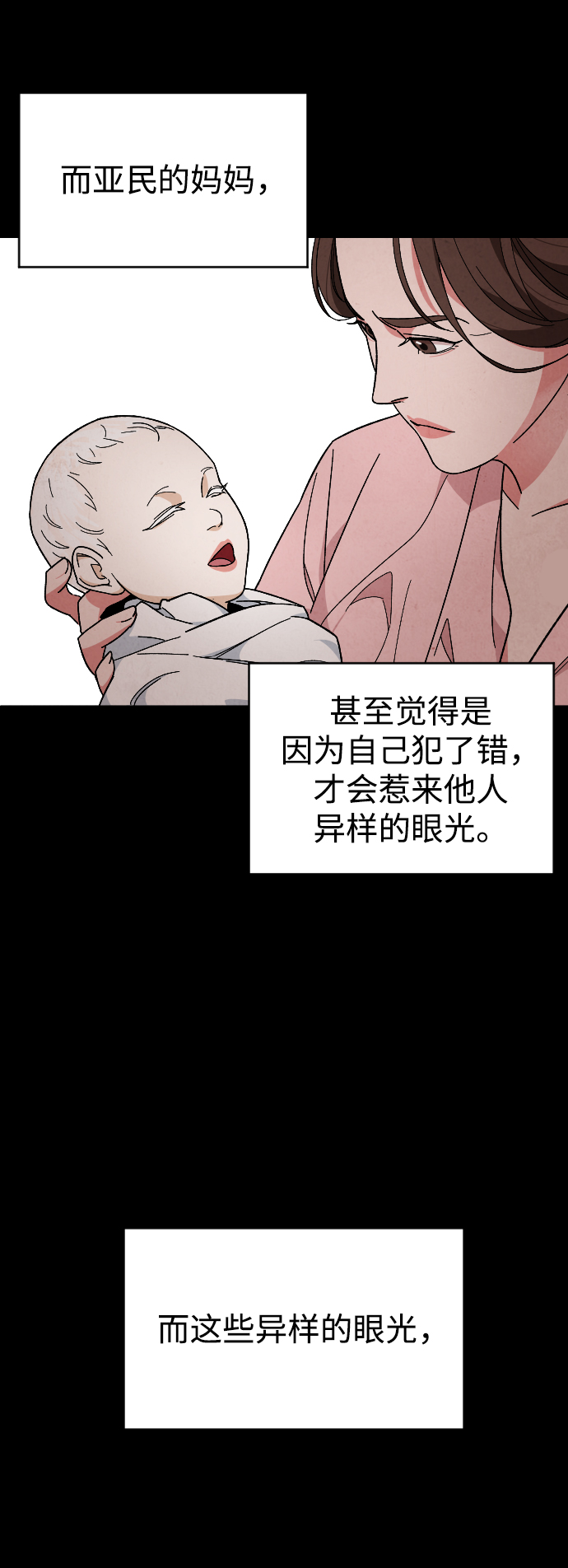 [第21话] 是错误造成的18