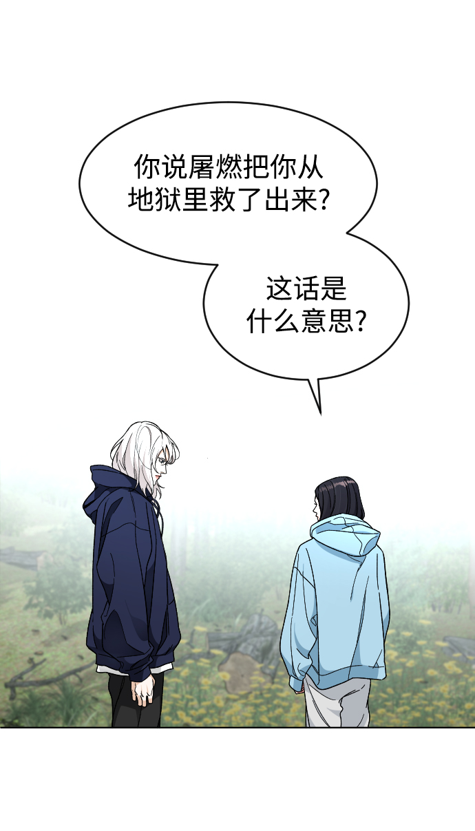 [第21话] 是错误造成的2