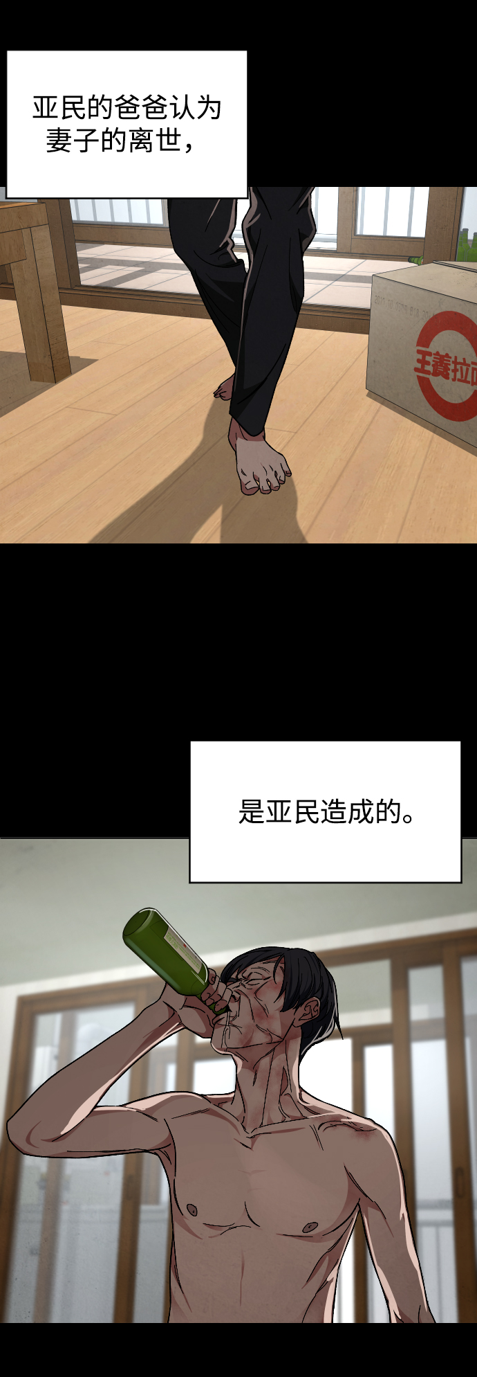 [第21话] 是错误造成的21