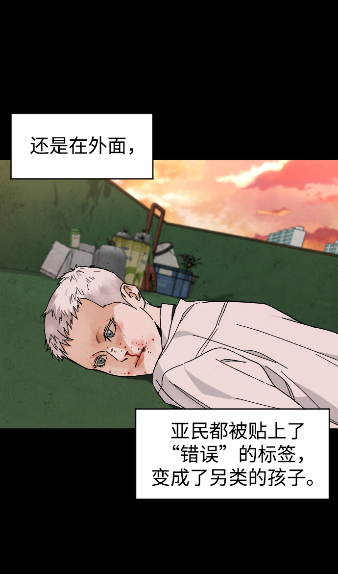 [第21话] 是错误造成的24
