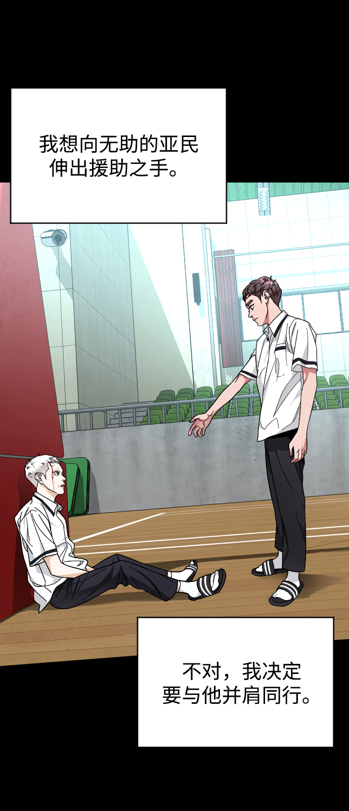 [第21话] 是错误造成的36