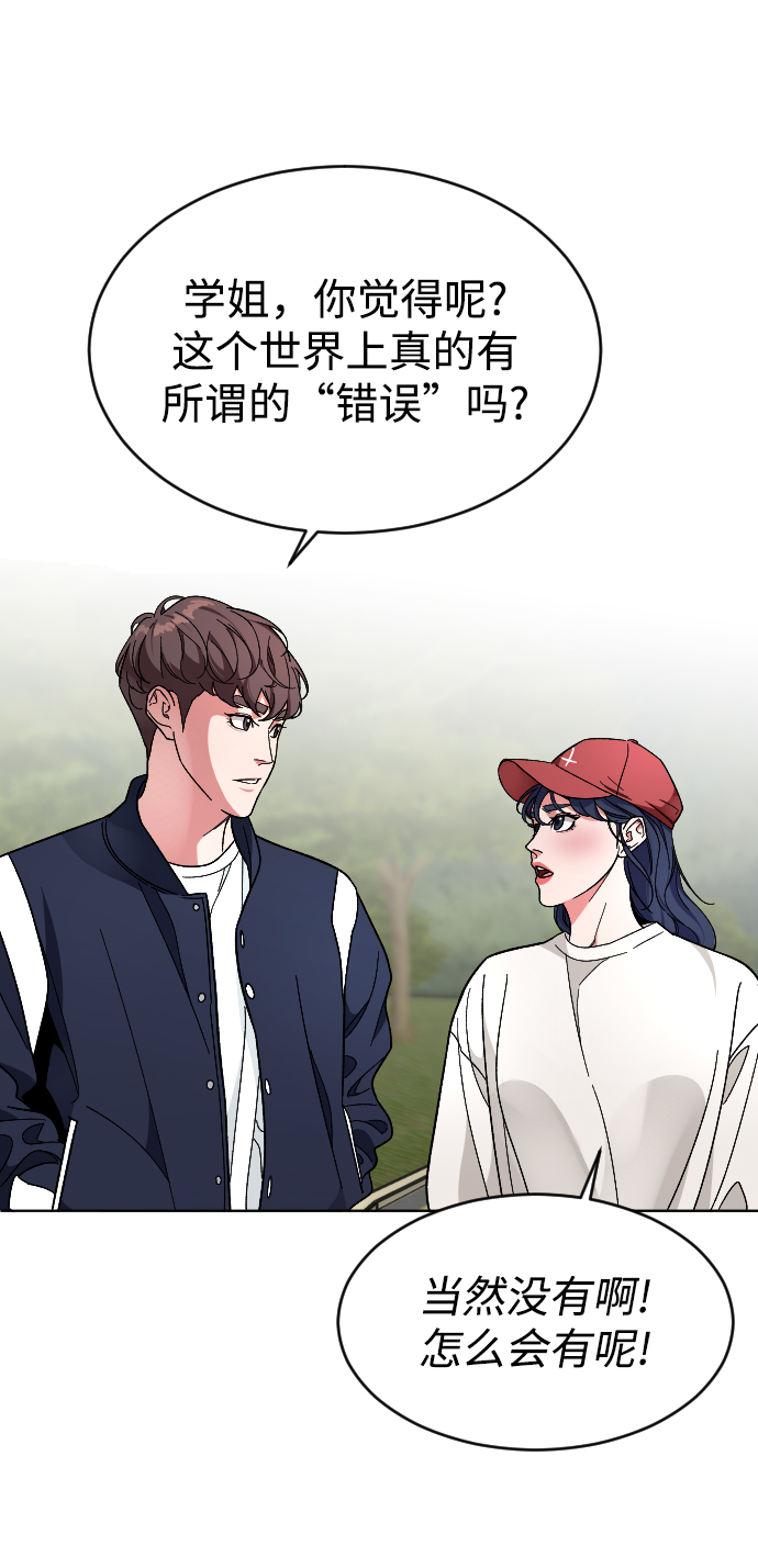 [第21话] 是错误造成的41