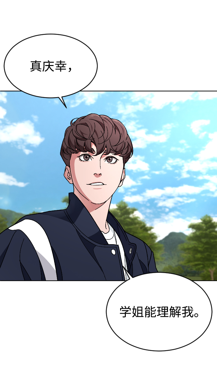 [第21话] 是错误造成的43